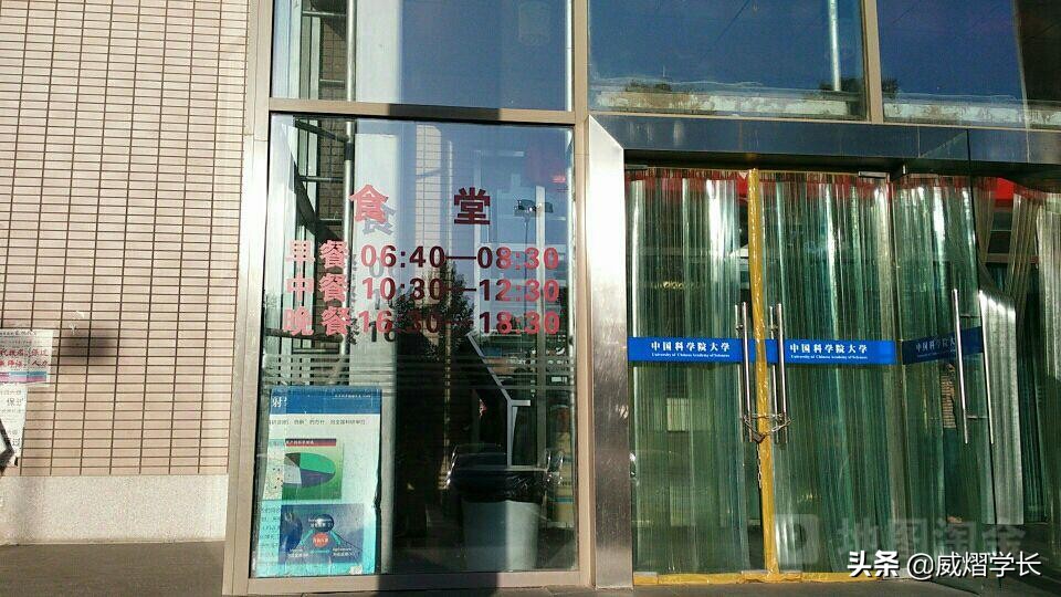 非“985、211”的国科大太“嚣张”了吧？分数线直逼清北？