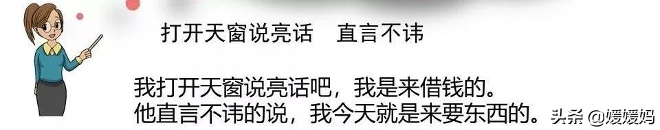 部编版语文五年级上册教材课后习题参考答案