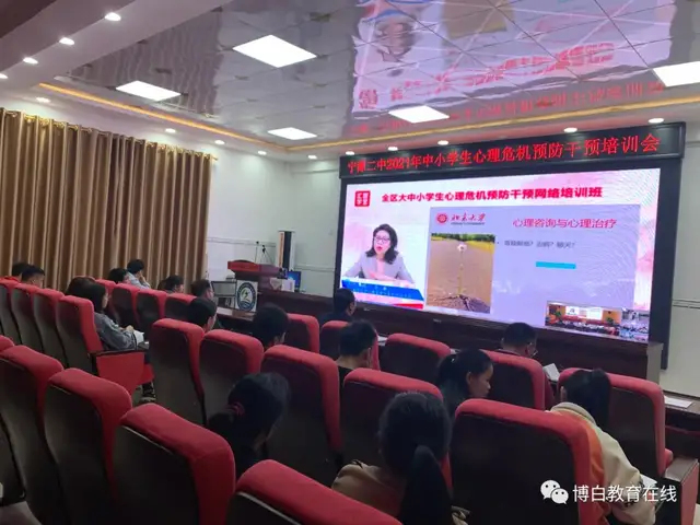 玉林市中小学生“5﹒25”心理健康教育活动月启动仪式在博白举行