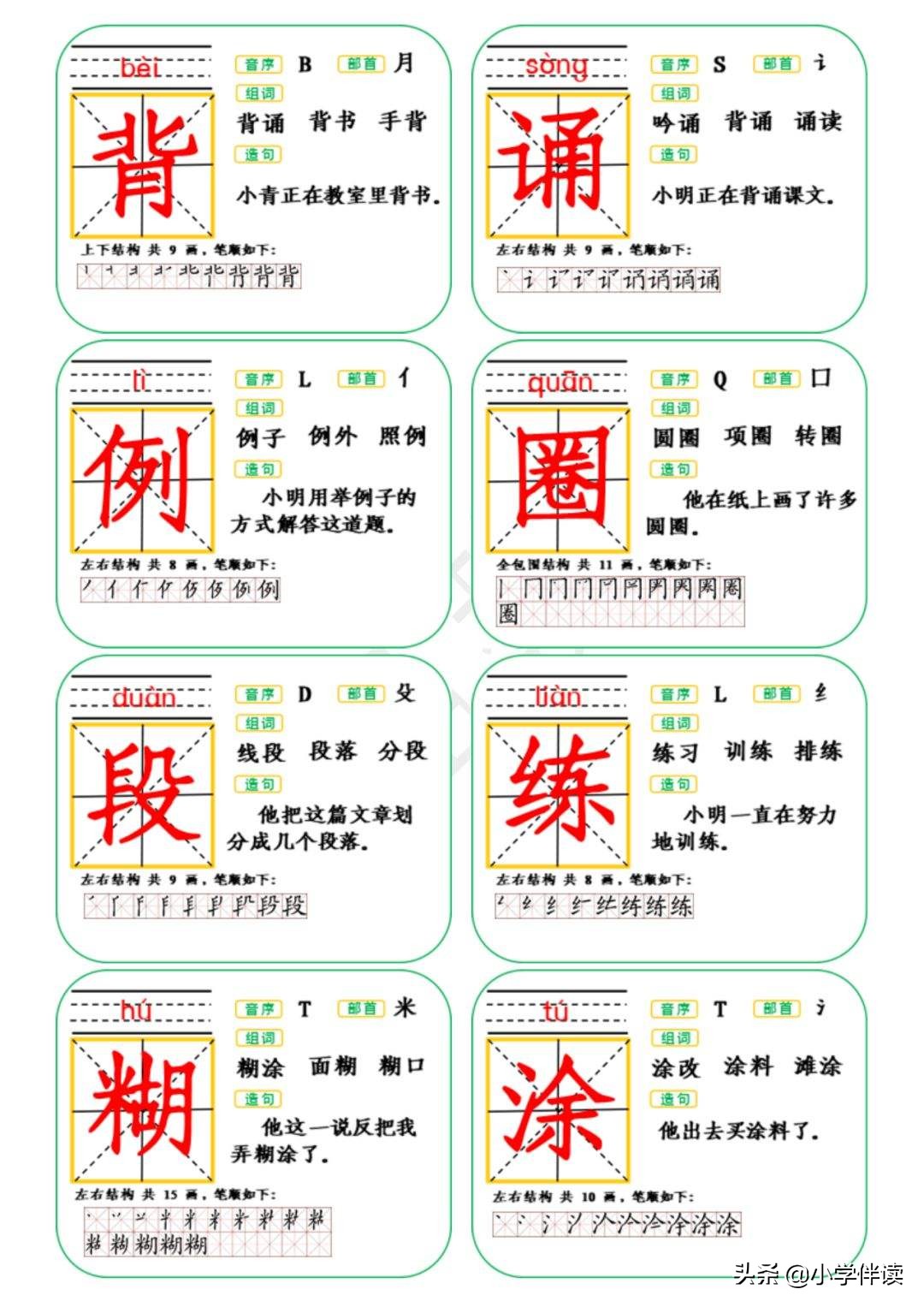 语文考试正面基础都考查字词句的基础,组词,造句,看拼音写词语是必