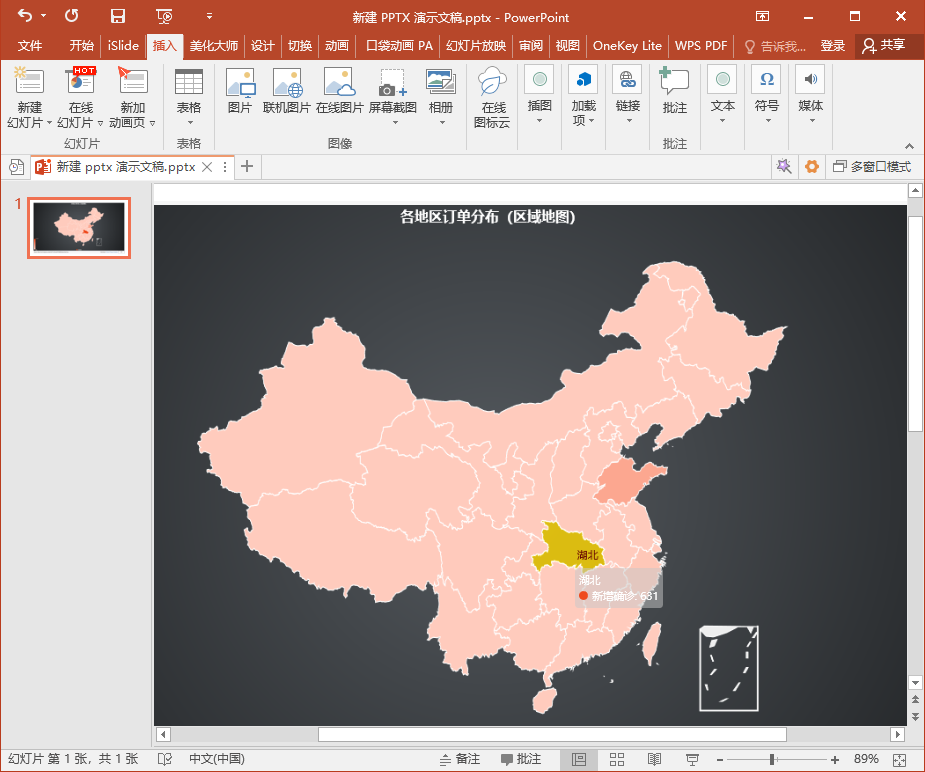 PPT制作自动显示数据的动态地图，原来这么简单！1分钟就能学会
