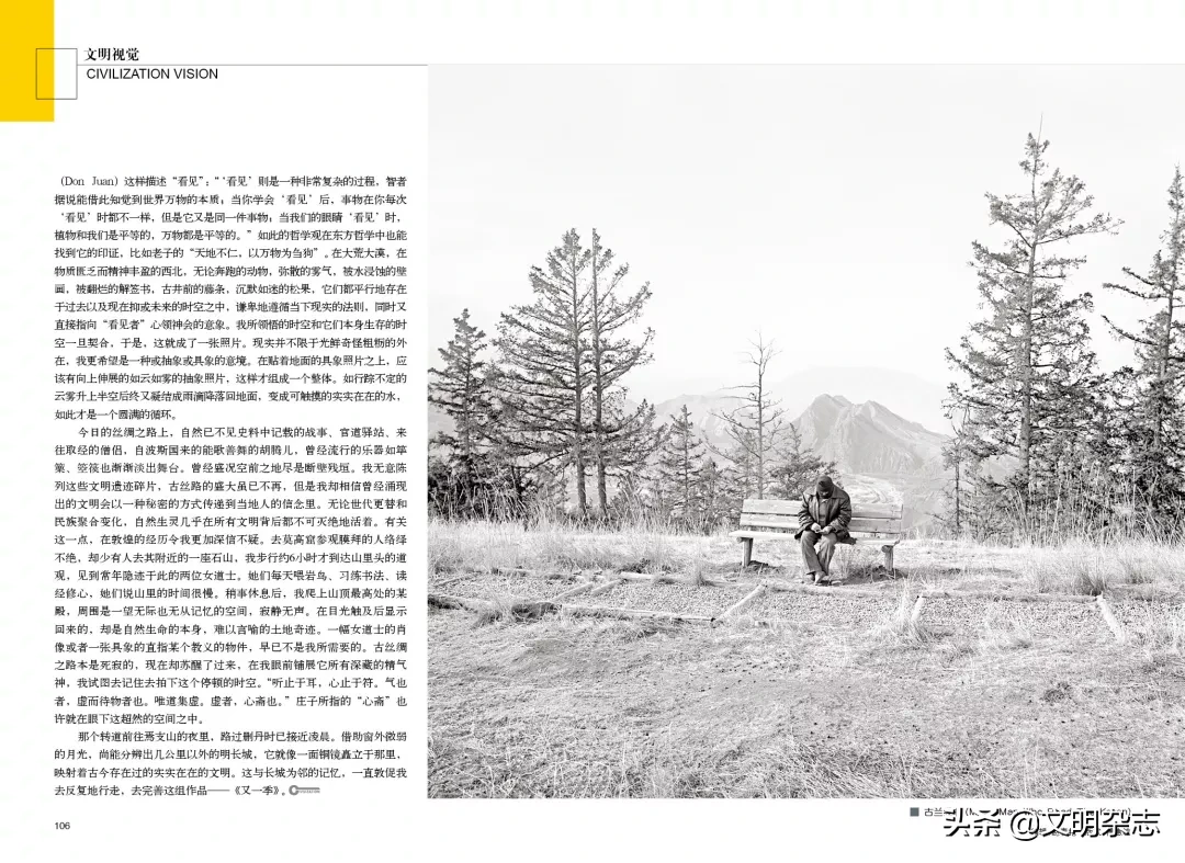 车过删丹：与长城为邻