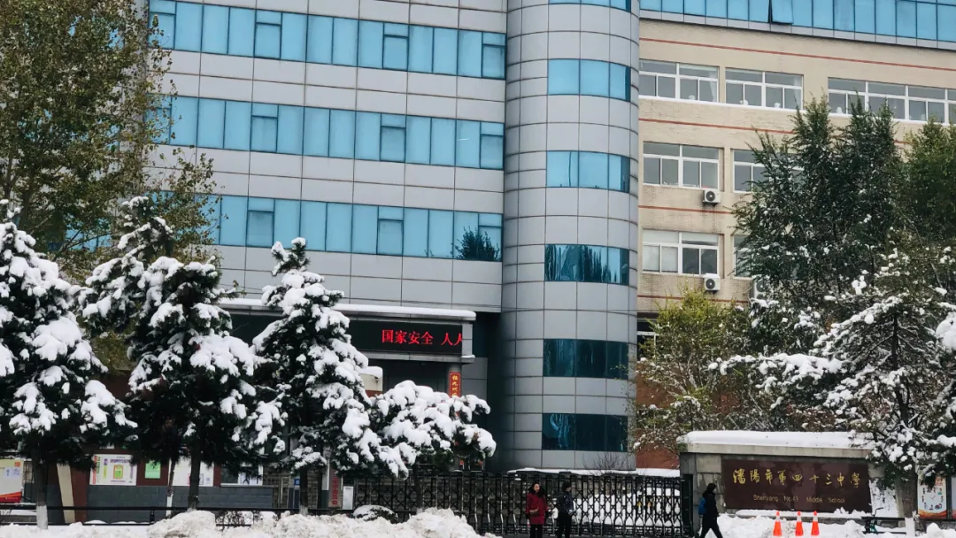 沈阳市委党校搬迁，崇山路附近有变