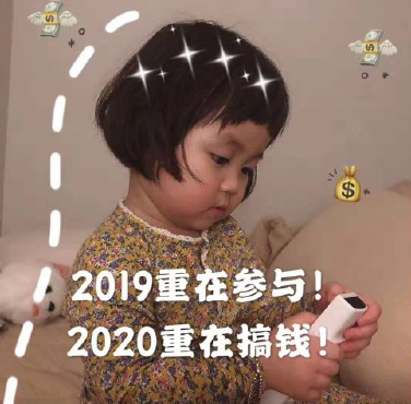 罗熙2020年跨年表情包合集｜新年许个愿，大吉大利，有钱有你