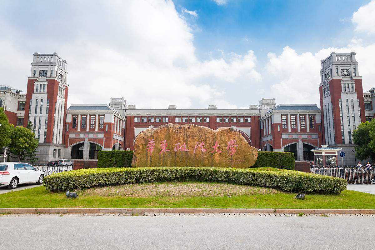 华东政法大学自考办华东政法大学自考办官网