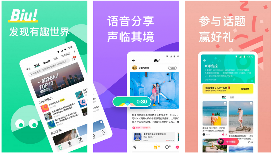 5個旅行APP，玩得舒心避免踩坑