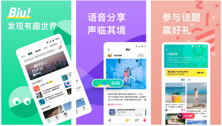 5个旅行APP，玩得舒心避免踩坑