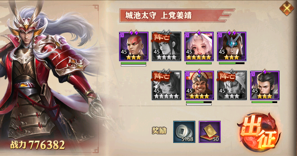 少年三国志零沙盘演武怎么过关？打不过怎么办？沙盘演武通关攻略