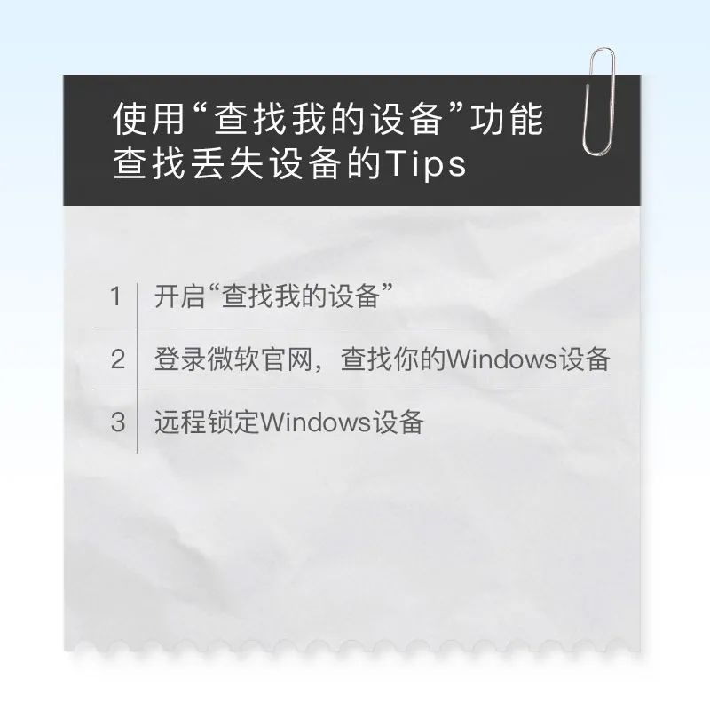 我的设备在哪里找（Windows定位查找设备方法）