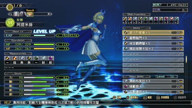真女神转生5：仲魔能力养成攻略及灵体选择