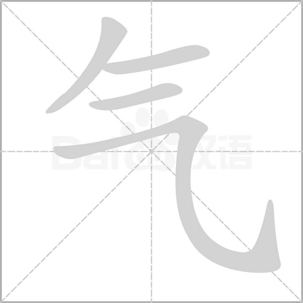 部编版一年级（下）全册易错字汇总