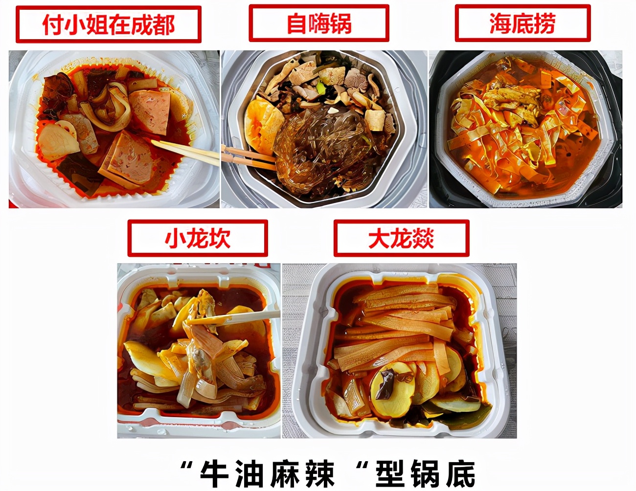 自热火锅品牌排行榜（全网最全自热食物测评）