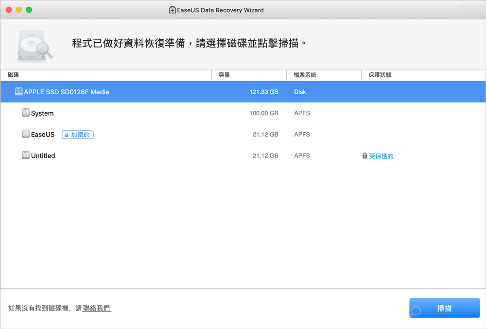 Mac数据恢复 | Excel程序崩溃后，如何进行数据恢复？