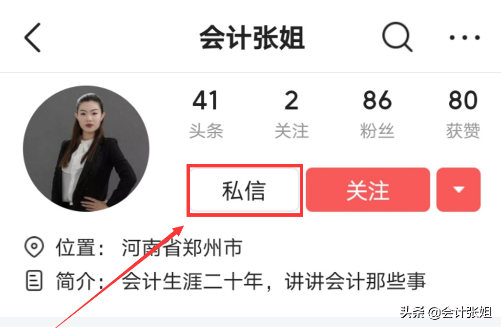 佩服！实习生做出纳太优秀，半年时间晋升财务经理