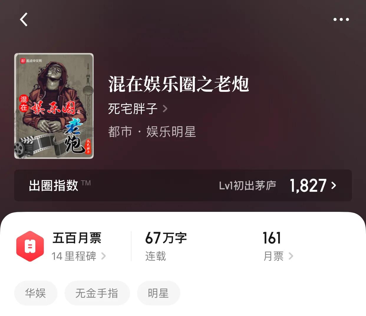 几本天生不凡的小说，他们说自己就是上天给的最强系统