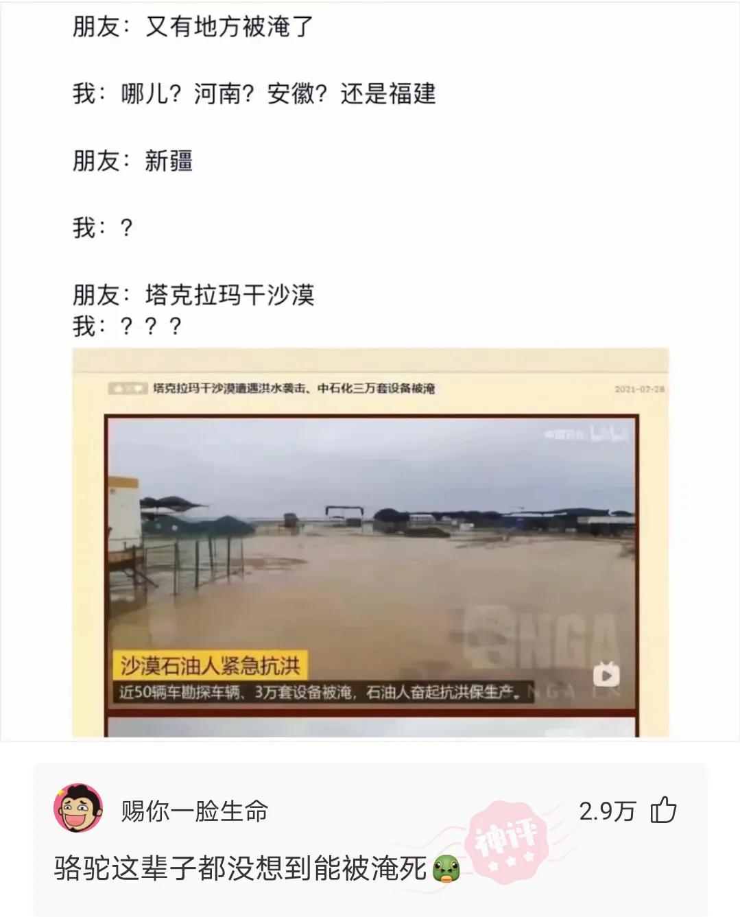 神评爆笑合集：女生睡觉前是这个基本操作流程，男生的呢？哈哈