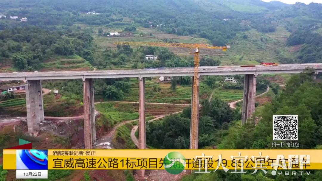 年底通车！宜宾这个县将突破无高速历史
