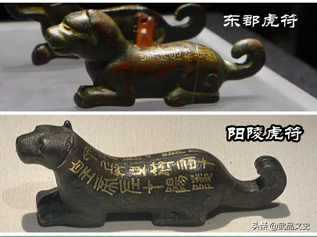 战国“虎符”三次鉴定均为赝品，被专家50元收走，后来价值过亿