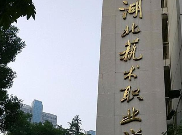 这四所“顶尖”艺术类院校，高考不理想的同学可以考虑，实力不错