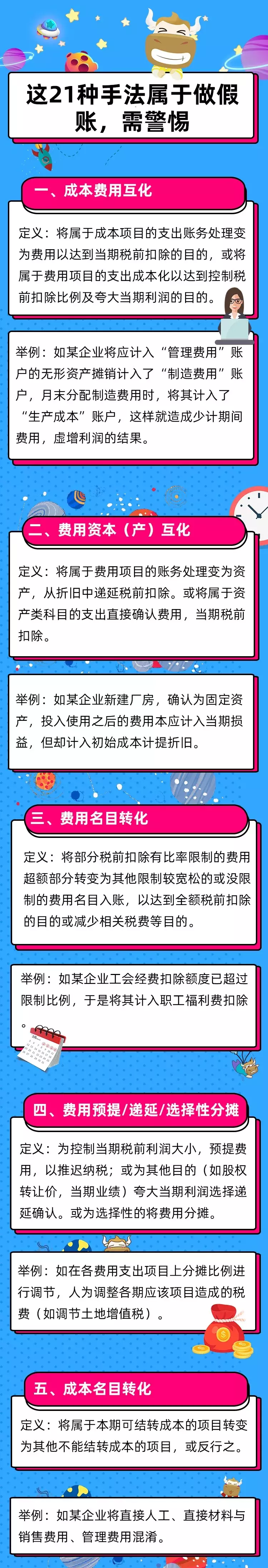 兼职会计招聘信息（兼职会计）