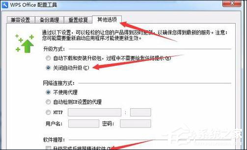 「干货集」WPS技巧汇总（二）