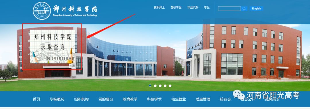「指南」@高考生，河南省高校高招录取结果查询链接在这儿