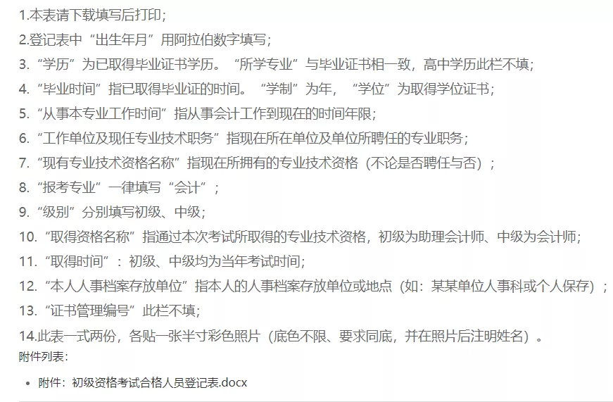 刚出的消息！今年初级成绩合格标准曝光！多地财政厅发布通知