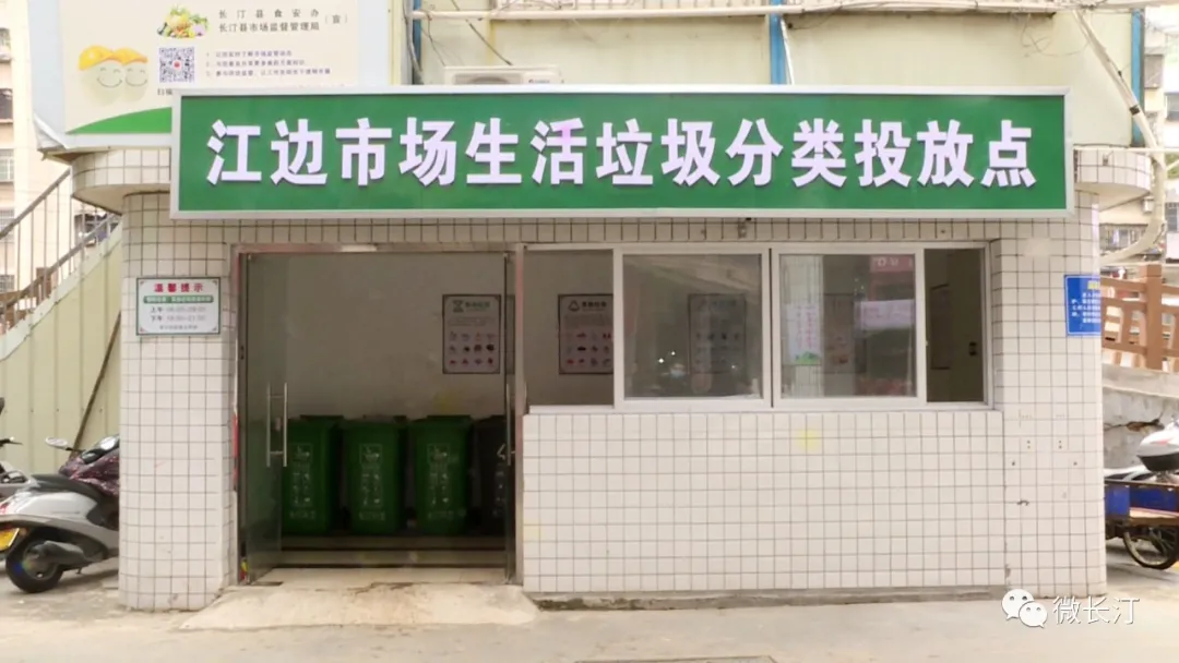 长汀县农贸市场提质升级促创城