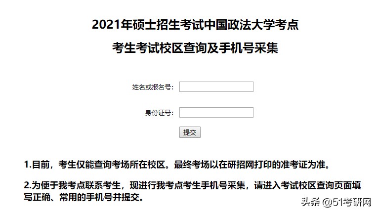 21考研人注意：20多个报考点考场安排公布！还有考试用具说明