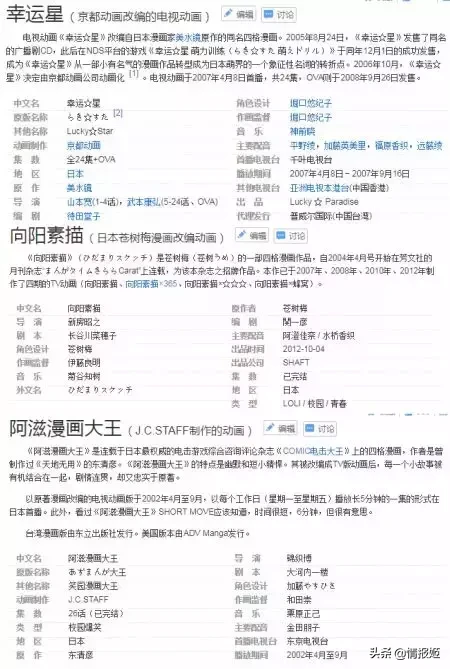 一回归b站就碾压同期番剧,火了十年的这部动画经典有什么魔力?