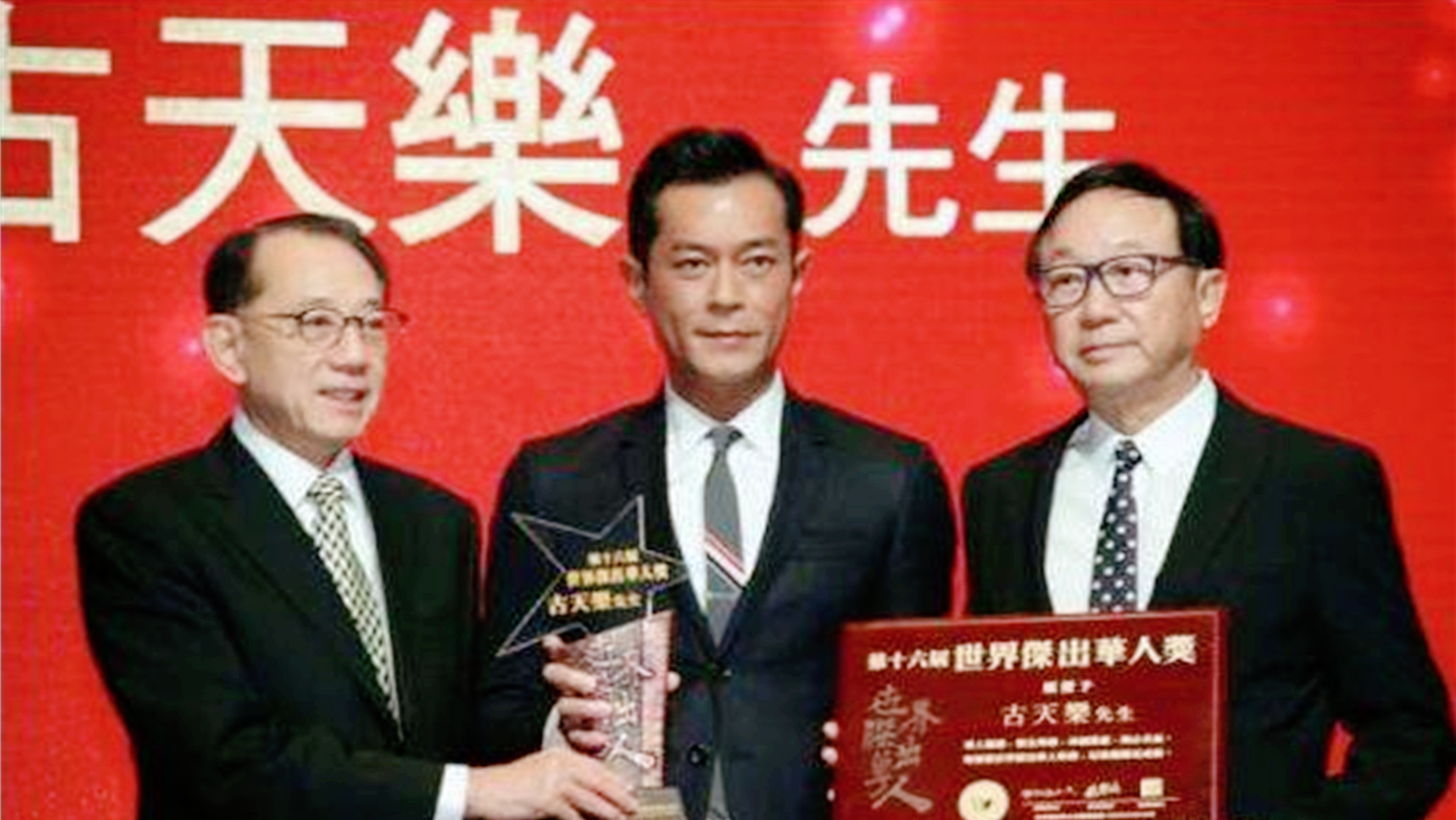 古天乐曾捐赠111所学校，而10年前这所希望小学，如今却彻底荒凉