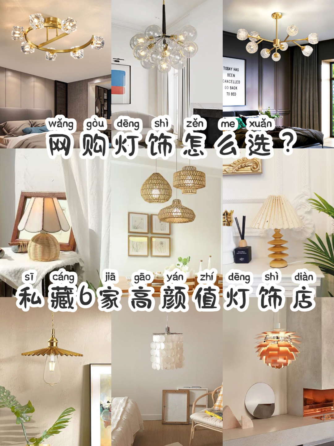 房子装修，灯饰怎么选？这6家高颜值灯饰店，设计师都爱看