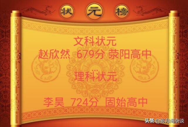 2020年全国高考状元——记录每一个精彩……(更新至7月25日)