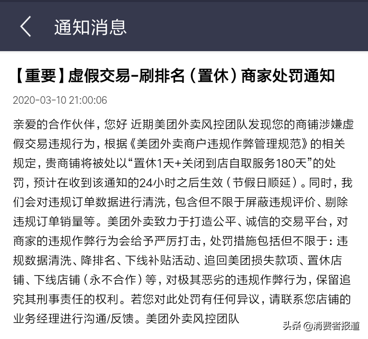 美团佣金迷局：各地餐企声讨佣金过高，美团却称每单利润不到2毛