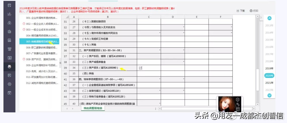 现金/存货/固定资产盘盈盘亏：账务+税务处理
