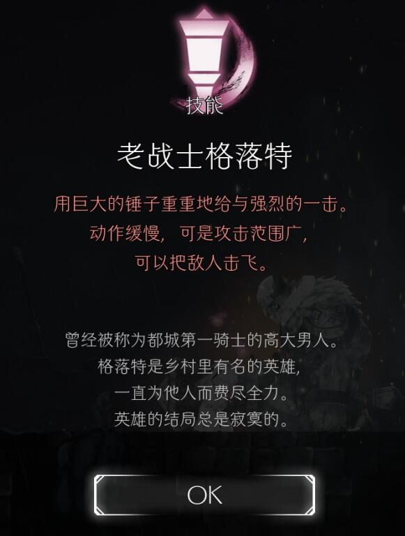 突破自己，达到巅峰——《终结者莉莉：骑士的救赎》