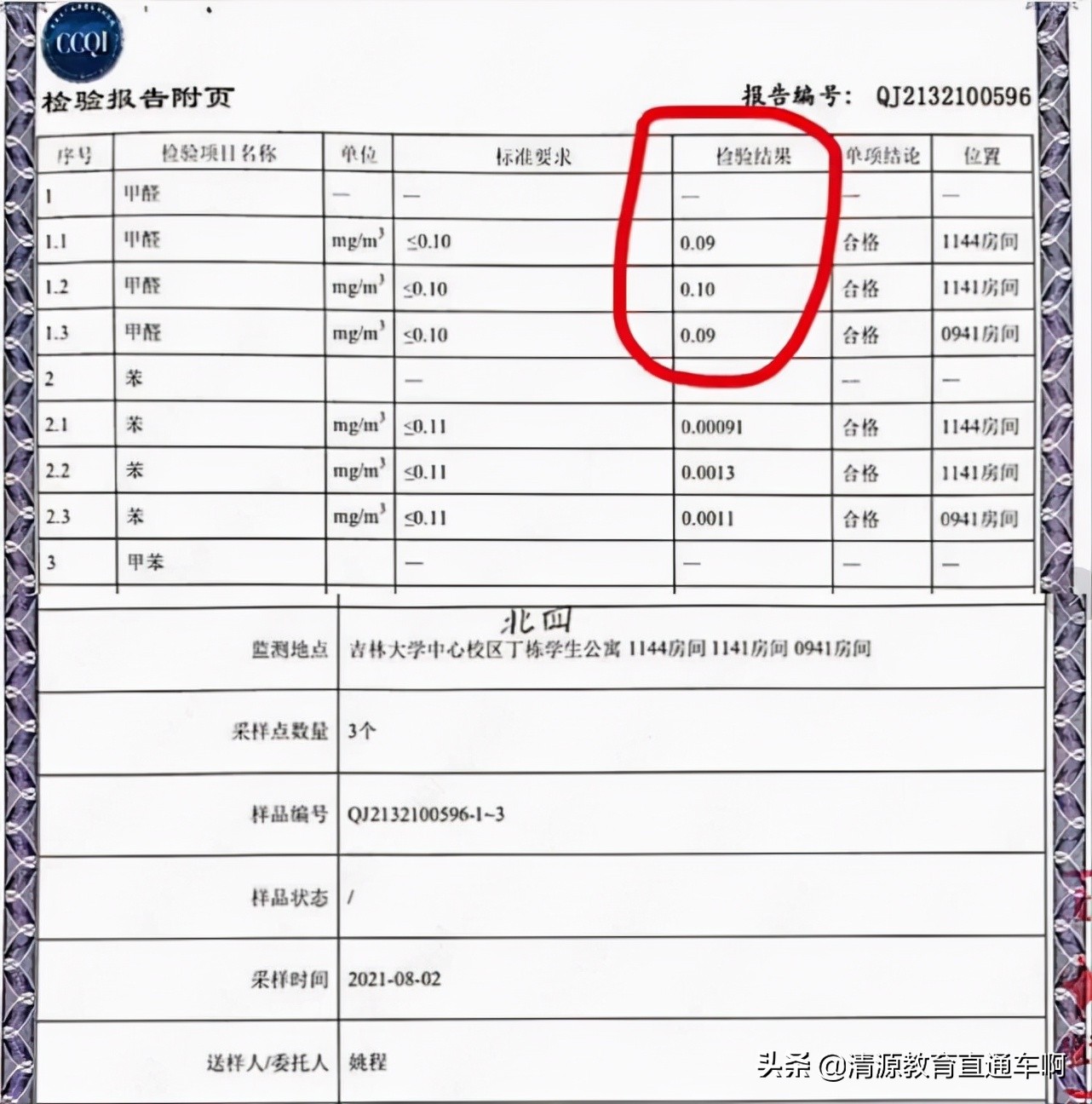 吉林某大学新宿舍“无人想住”，原因曝光后，网友直言句句在理