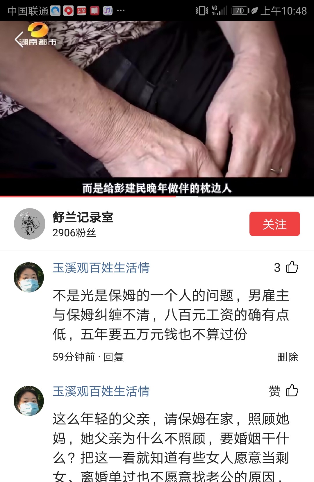 陪床男保姆招聘（如今保姆）