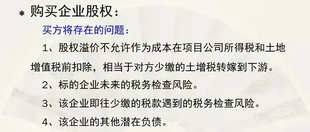 就因为房地产税务处理不会，陈会计刚来两个月就被老板辞退！快学