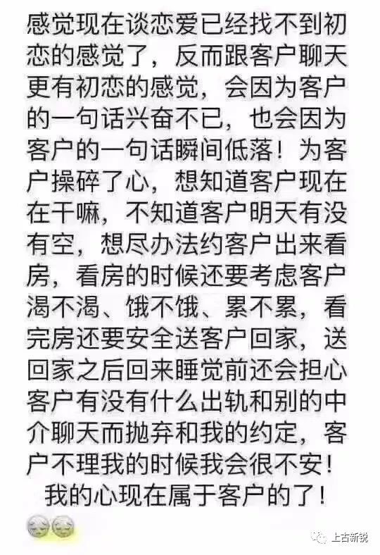 房产中介发朋友圈，拼的就是才华！超全朋友圈文案，看这篇就够了