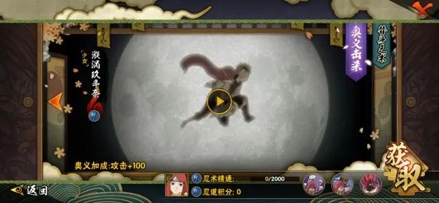 火影手游：盘点拥有隐藏普攻的忍者