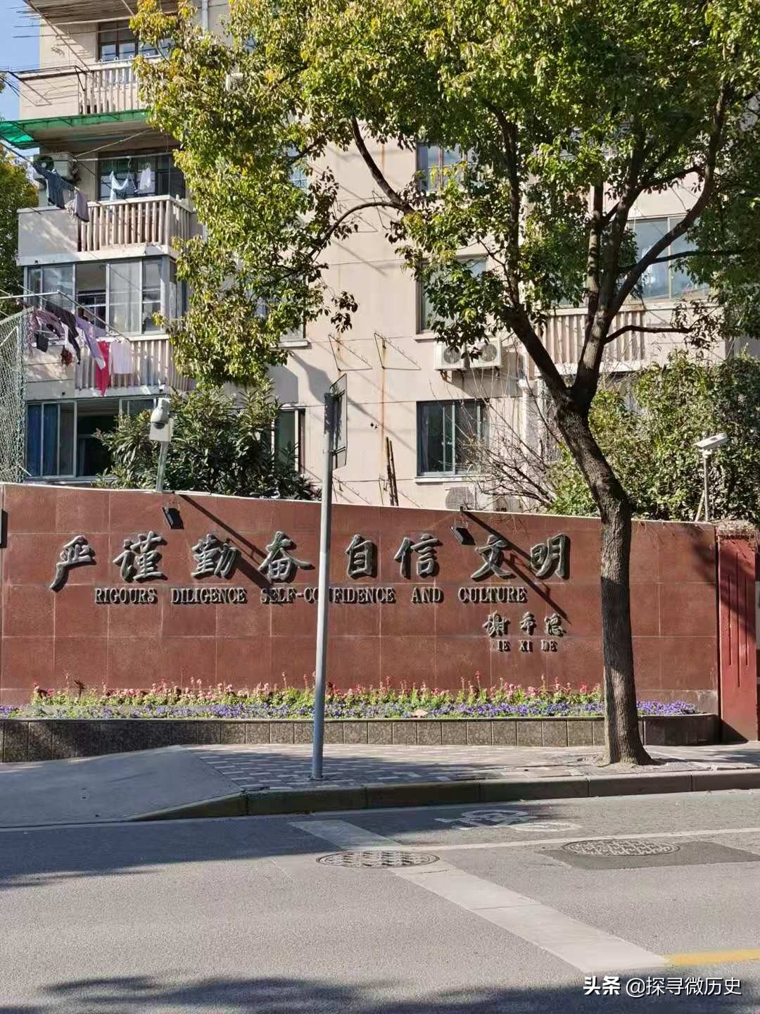 为解决复旦老师后顾之忧建立的小学，中国居里夫人谢希德题写校训