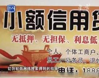 平安普惠提醒您：小额贷款陷阱多 专家教你巧识别