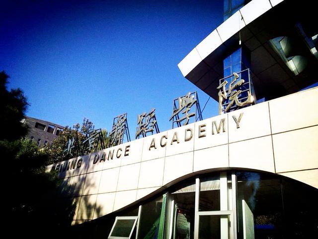 艺考生考北京舞蹈学院双过线未被录取，欲起诉江西省教育考试院