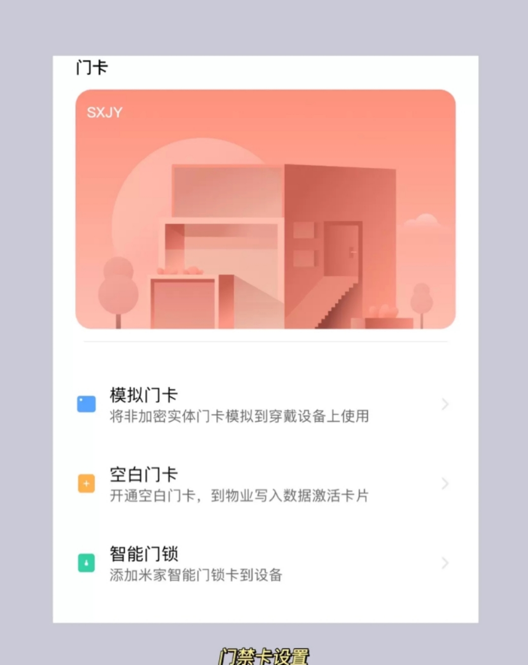 小米手环5nfc版功能大全