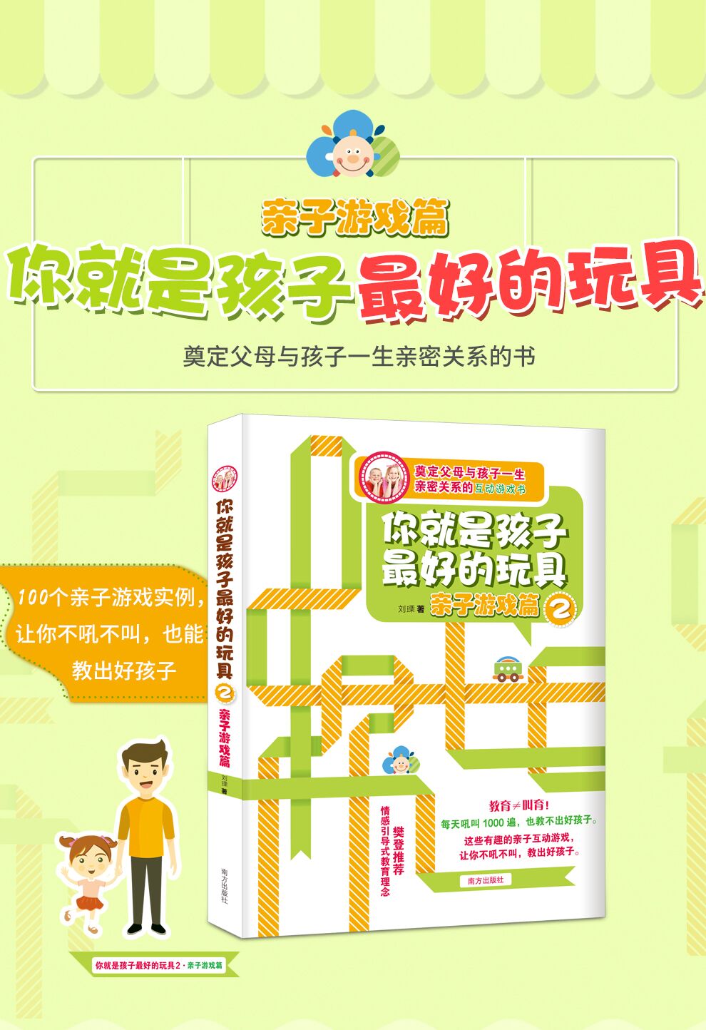 孩子调皮叛逆难管教？试试情感引导教育，不打不骂，孩子更愿意听