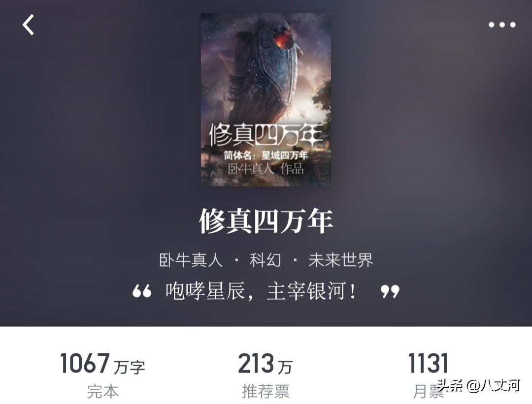 《鬼吹灯》：盗墓界的开山之作，胡八一探险的故事。