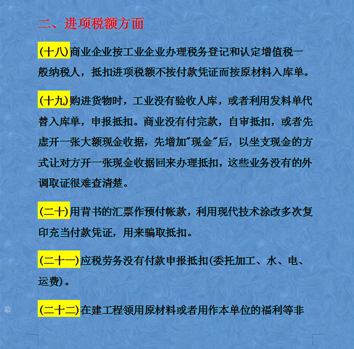 企业如何合理避税,私营企业如何合理避税