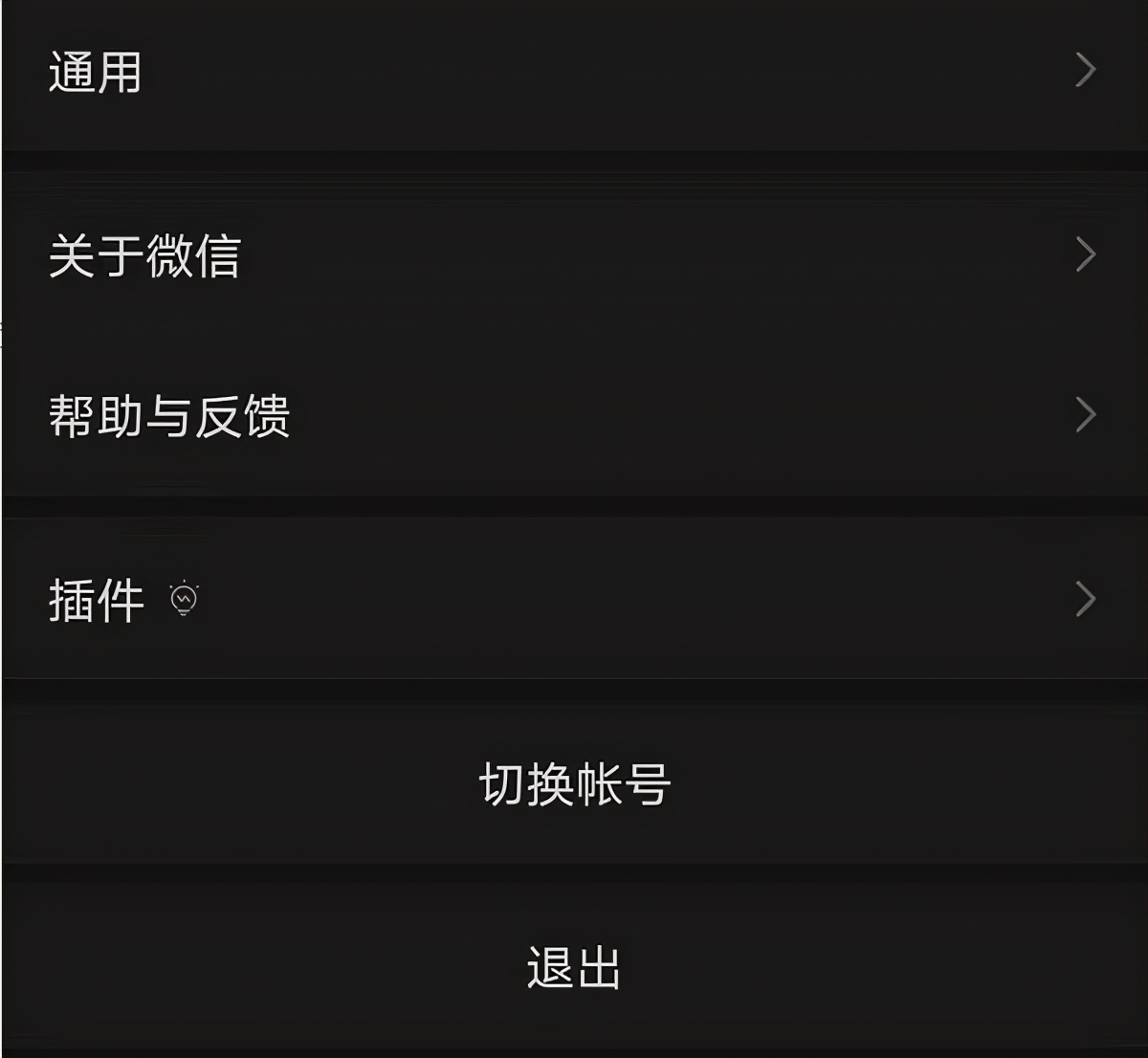 聊天记录丢了如何找回