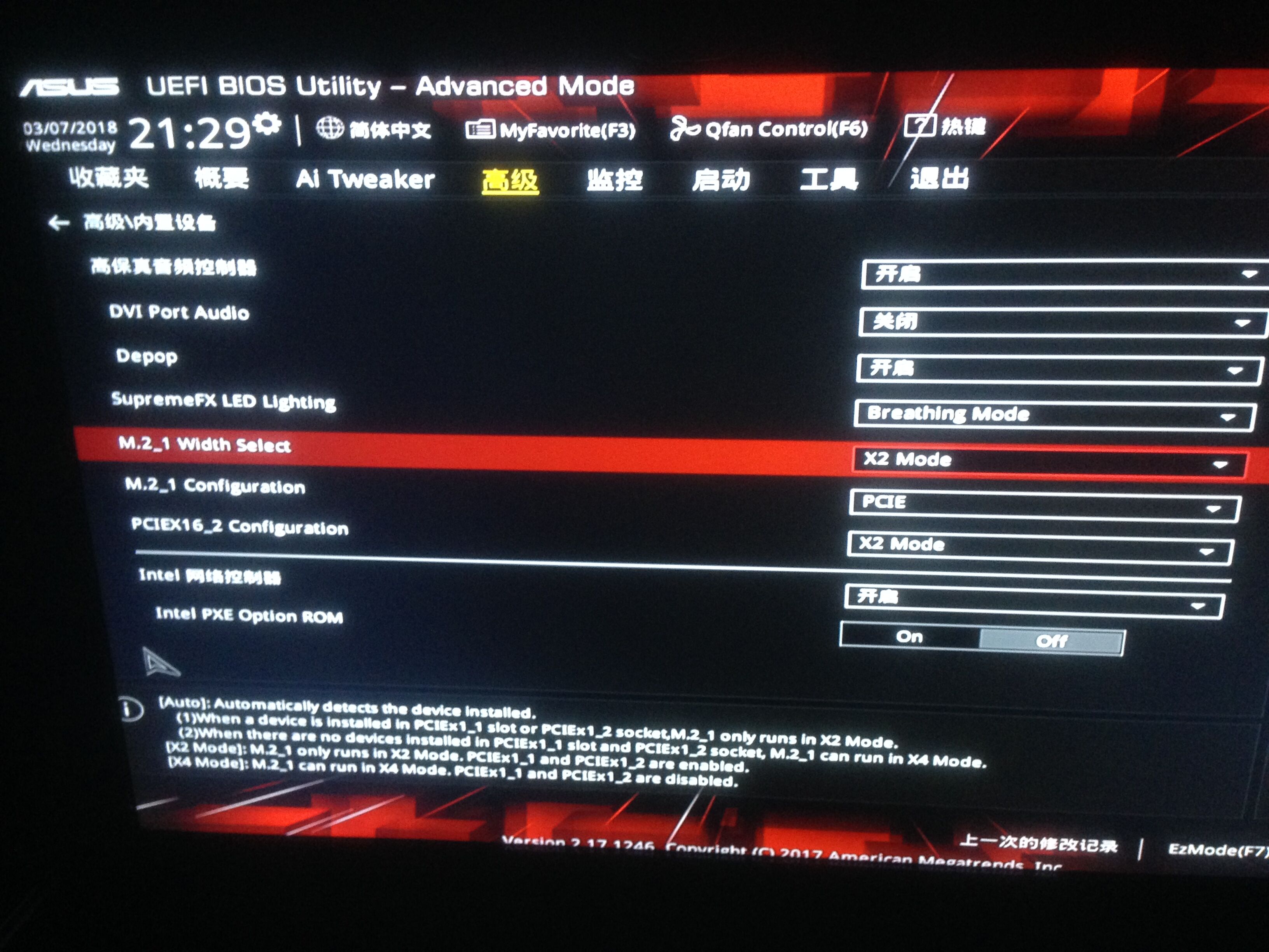 新手自己组装8张显卡挖矿矿机的过程（二）主板BIOS的设置